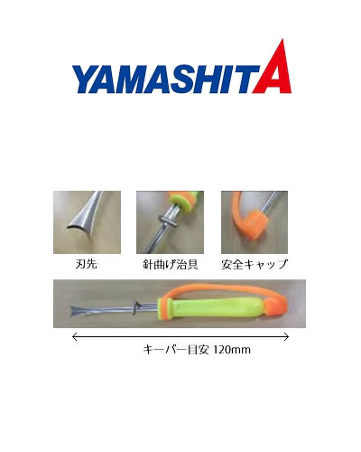 Yamashita Egi Oh Squid Spike with Hook Straightener