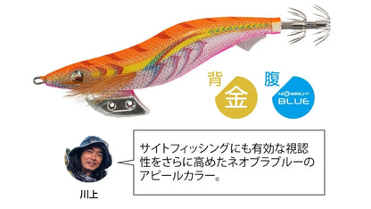 Yamashita 10th Year Anniversary Limited Edition Egi Oh K Meisters Edition