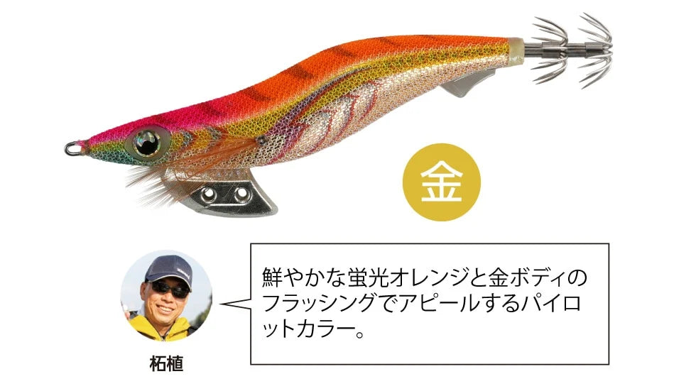 Yamashita 10th Year Anniversary Limited Edition Egi Oh K Meisters Edition