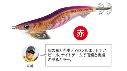 Yamashita 10th Year Anniversary Limited Edition Egi Oh K Meisters Edition